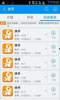 快手录视频,记录生活,展现自我风采