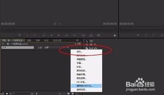 pr视频和音频分离