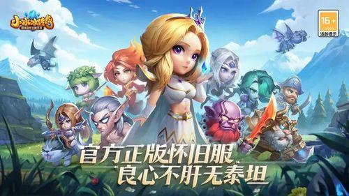 小冰冰传奇视频