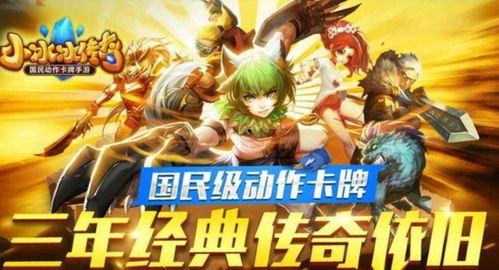 小冰冰传奇视频