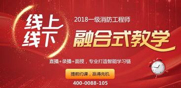 一级消防工程师教学视频,一级消防工程师教学视频精华概述