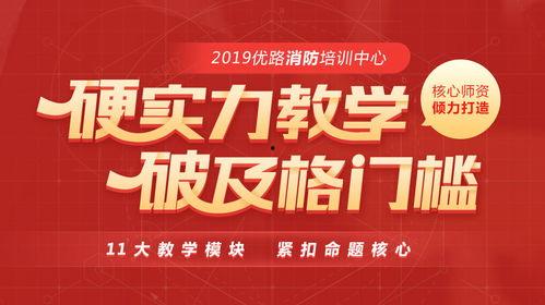 一级消防工程师教学视频,一级消防工程师教学视频精华概述