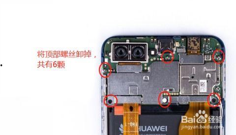 华为荣耀v10拆机视频