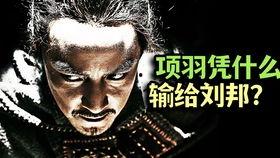 项羽视频教学,领略古代英雄风采