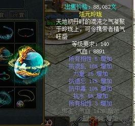 问道单机视频,探寻仙侠世界的奇幻旅程